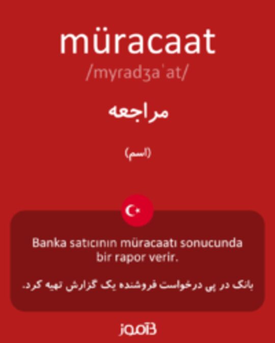  تصویر müracaat - دیکشنری انگلیسی بیاموز