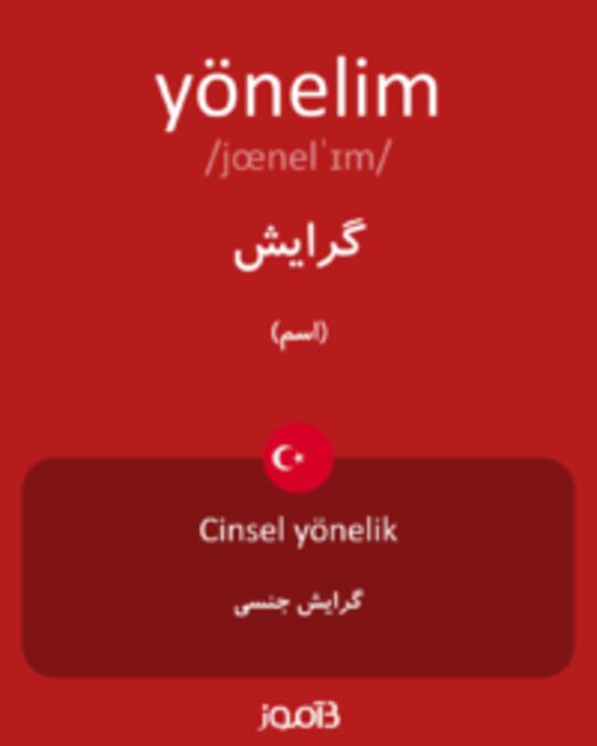  تصویر yönelim - دیکشنری انگلیسی بیاموز