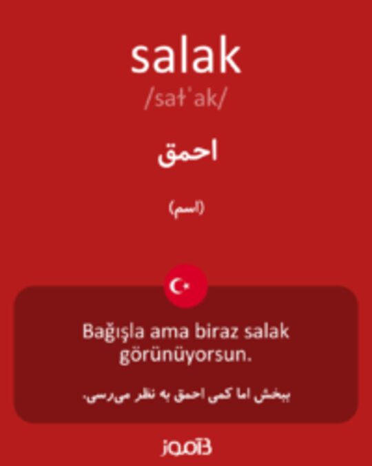  تصویر salak - دیکشنری انگلیسی بیاموز