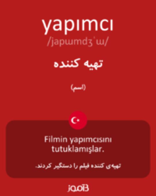  تصویر yapımcı - دیکشنری انگلیسی بیاموز