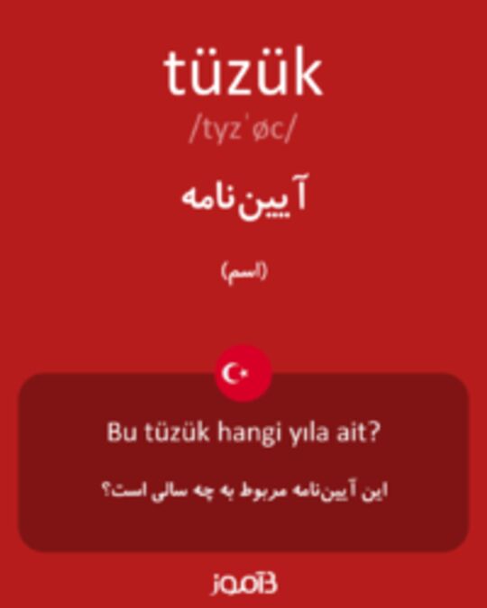  تصویر tüzük - دیکشنری انگلیسی بیاموز