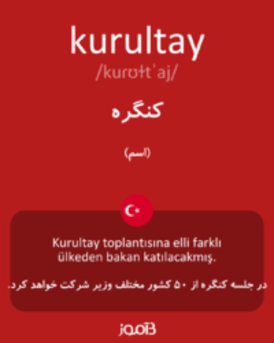  تصویر kurultay - دیکشنری انگلیسی بیاموز