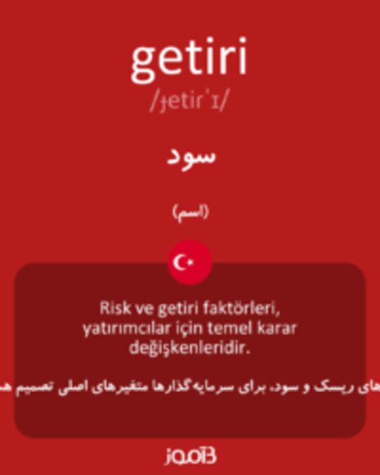  تصویر getiri - دیکشنری انگلیسی بیاموز