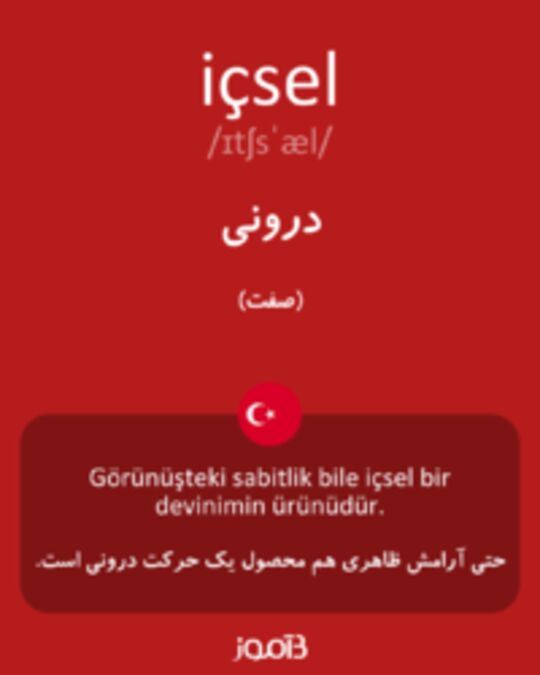  تصویر içsel - دیکشنری انگلیسی بیاموز