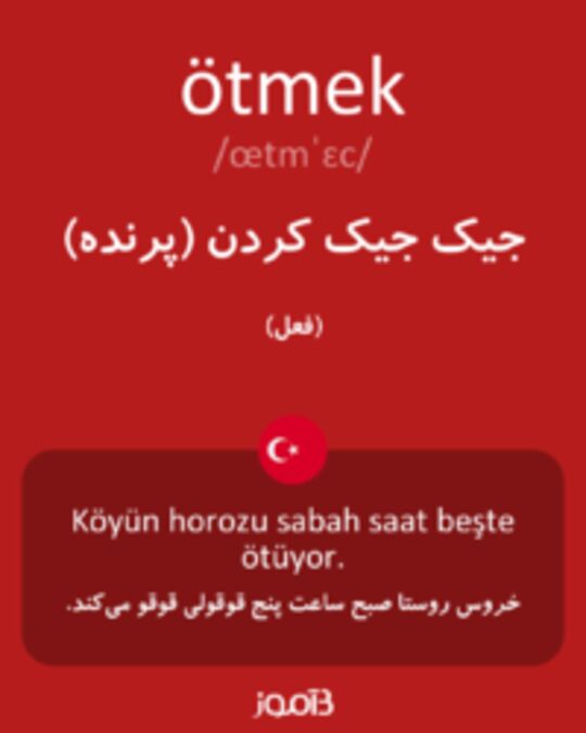  تصویر ötmek - دیکشنری انگلیسی بیاموز