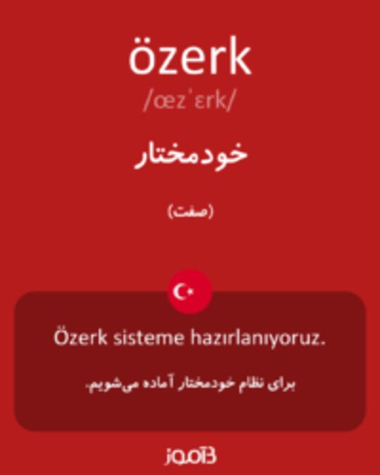  تصویر özerk - دیکشنری انگلیسی بیاموز