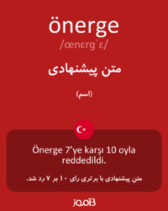  تصویر önerge - دیکشنری انگلیسی بیاموز