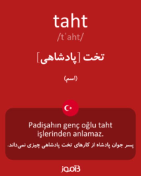  تصویر taht - دیکشنری انگلیسی بیاموز