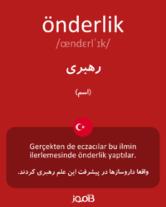  تصویر önderlik - دیکشنری انگلیسی بیاموز