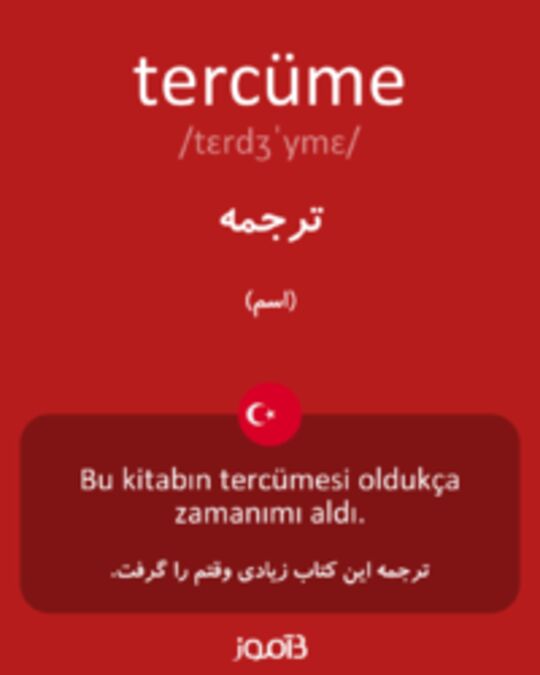  تصویر tercüme - دیکشنری انگلیسی بیاموز