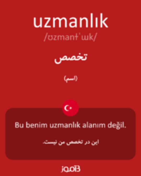  تصویر uzmanlık - دیکشنری انگلیسی بیاموز