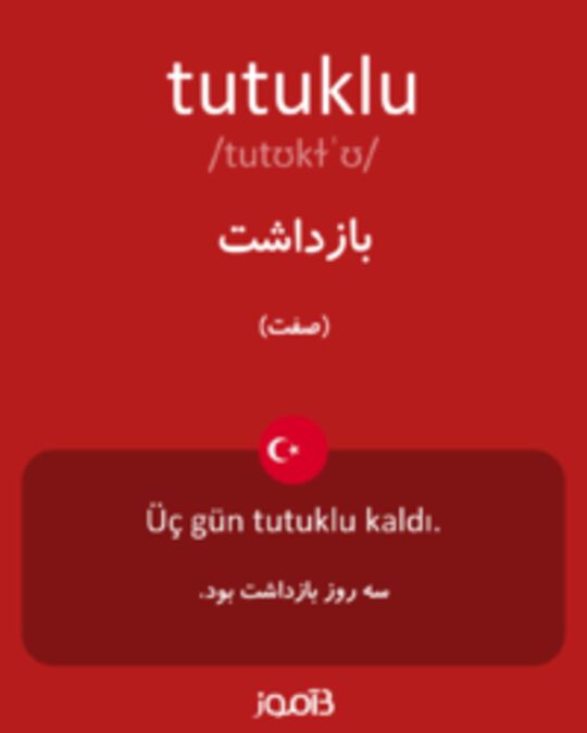  تصویر tutuklu - دیکشنری انگلیسی بیاموز