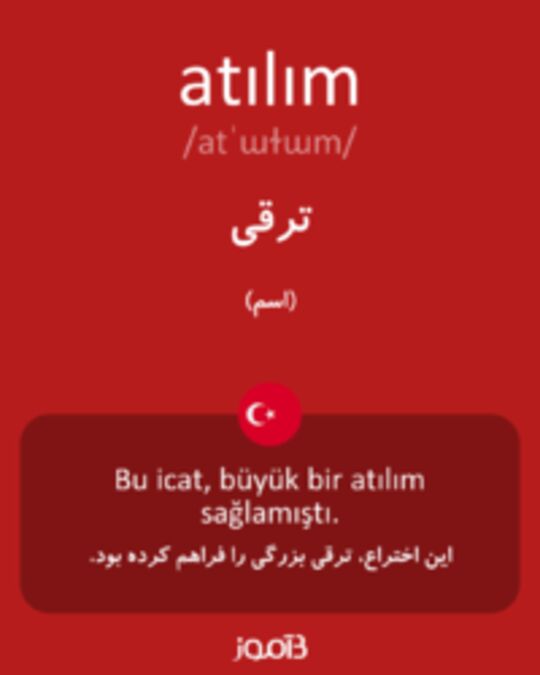  تصویر atılım - دیکشنری انگلیسی بیاموز