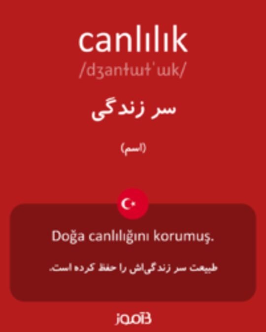  تصویر canlılık - دیکشنری انگلیسی بیاموز