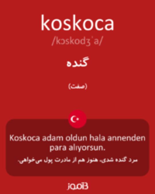  تصویر koskoca - دیکشنری انگلیسی بیاموز