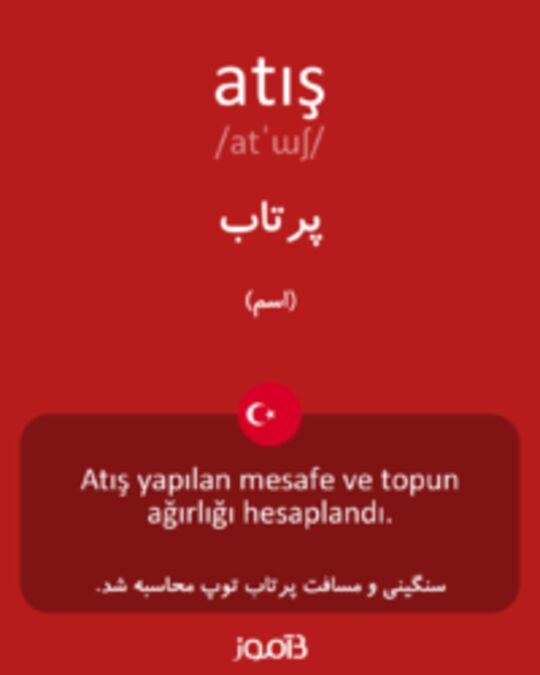  تصویر atış - دیکشنری انگلیسی بیاموز