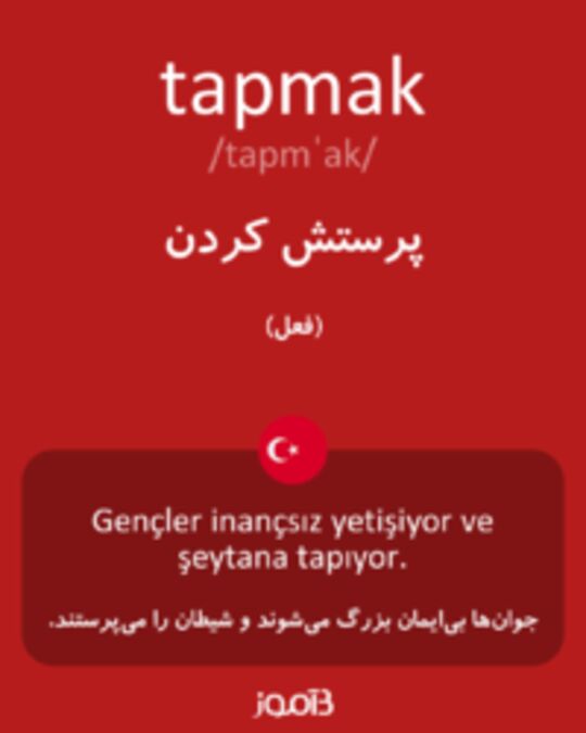  تصویر tapmak - دیکشنری انگلیسی بیاموز