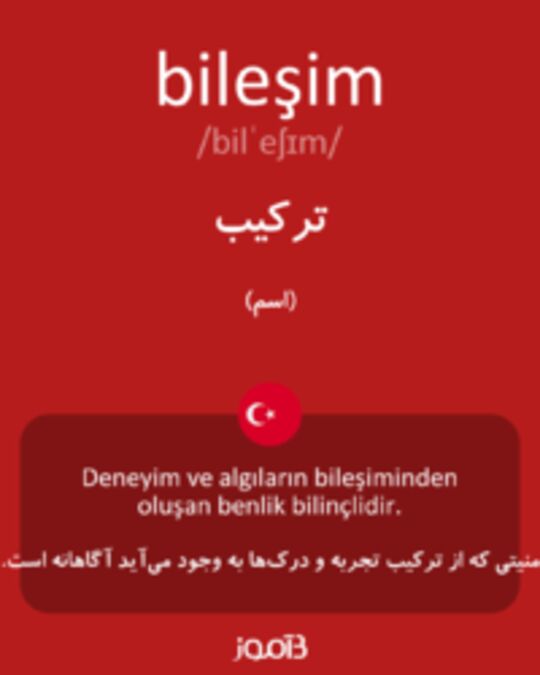  تصویر bileşim - دیکشنری انگلیسی بیاموز