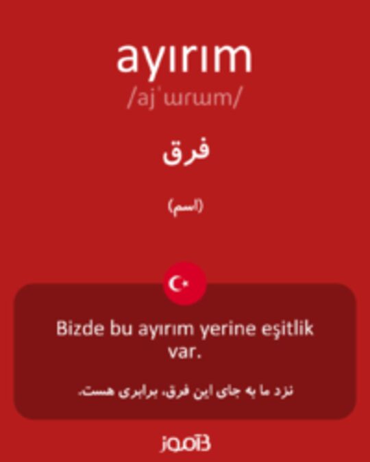  تصویر ayırım - دیکشنری انگلیسی بیاموز