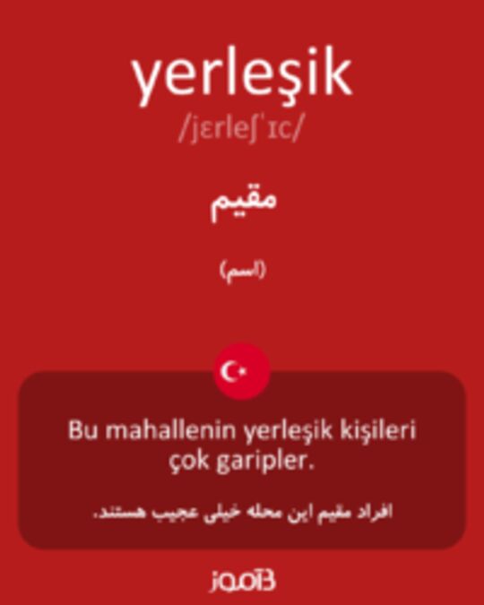  تصویر yerleşik - دیکشنری انگلیسی بیاموز