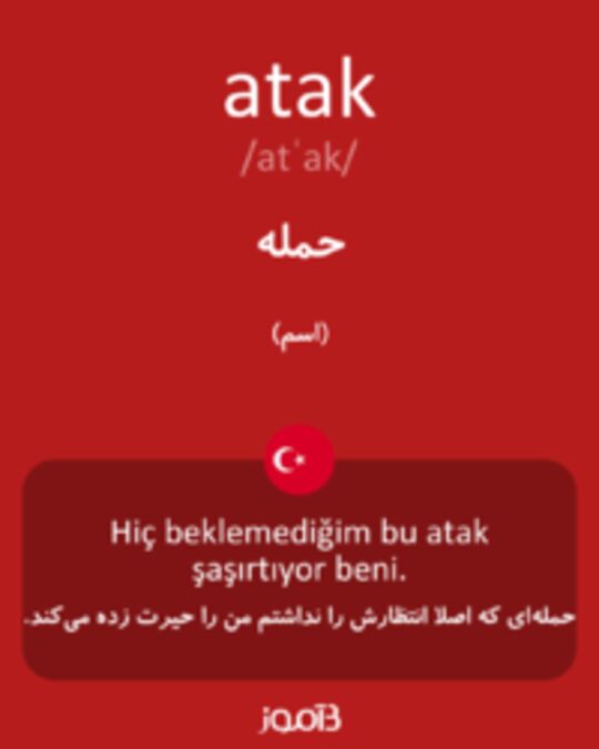  تصویر atak - دیکشنری انگلیسی بیاموز