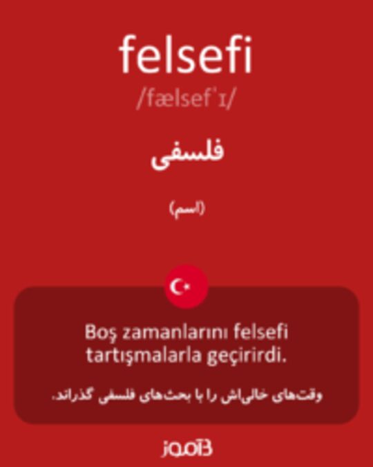  تصویر felsefi - دیکشنری انگلیسی بیاموز