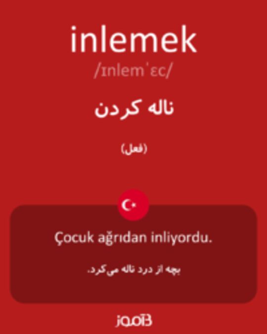  تصویر inlemek - دیکشنری انگلیسی بیاموز