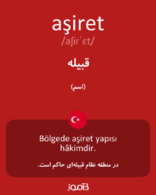  تصویر aşiret - دیکشنری انگلیسی بیاموز