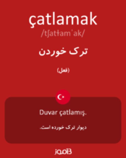  تصویر çatlamak - دیکشنری انگلیسی بیاموز