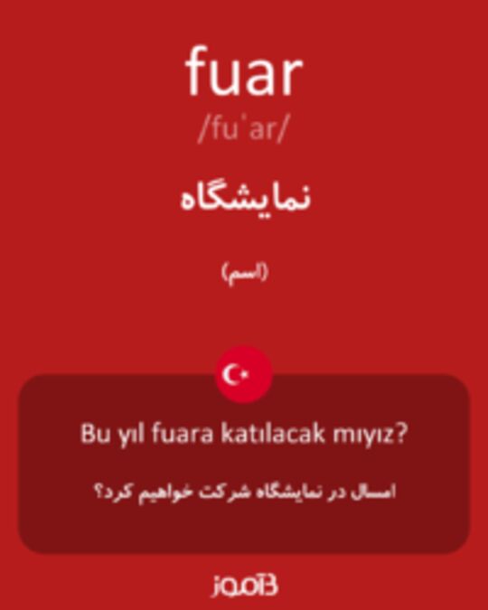  تصویر fuar - دیکشنری انگلیسی بیاموز