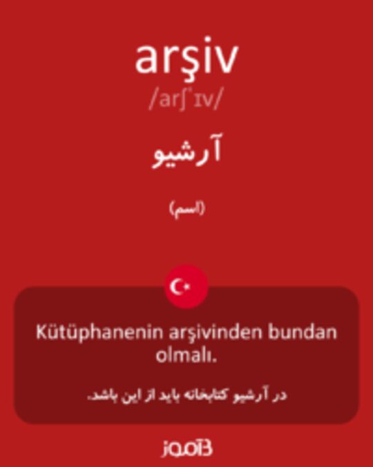  تصویر arşiv - دیکشنری انگلیسی بیاموز