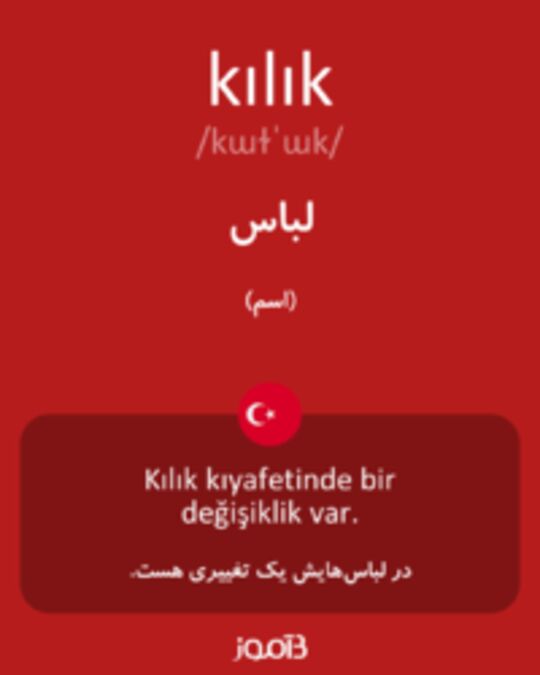  تصویر kılık - دیکشنری انگلیسی بیاموز