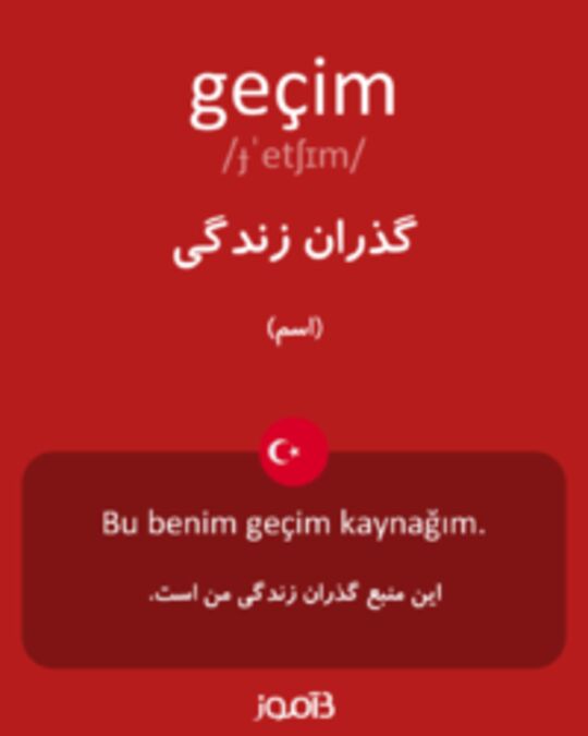  تصویر geçim - دیکشنری انگلیسی بیاموز