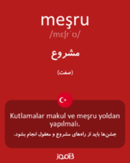  تصویر meşru - دیکشنری انگلیسی بیاموز