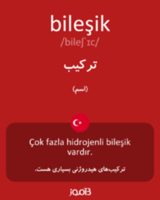  تصویر bileşik - دیکشنری انگلیسی بیاموز