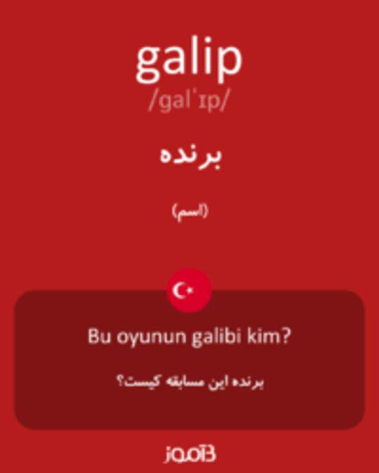  تصویر galip - دیکشنری انگلیسی بیاموز