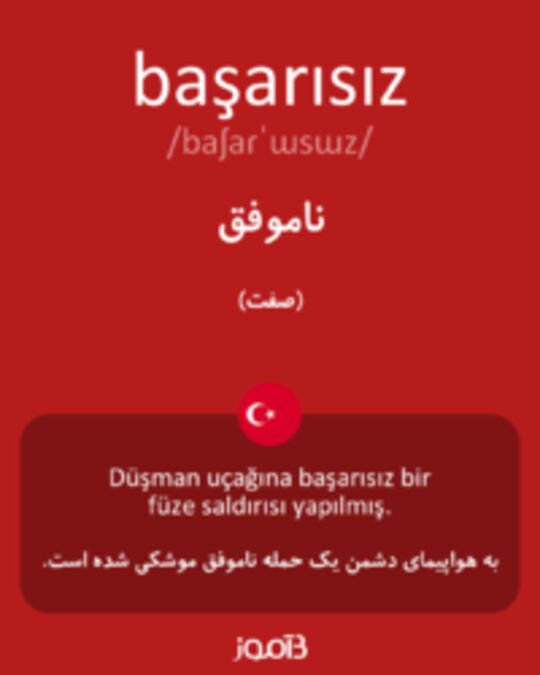  تصویر başarısız - دیکشنری انگلیسی بیاموز