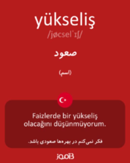  تصویر yükseliş - دیکشنری انگلیسی بیاموز