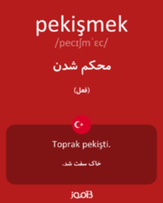  تصویر pekişmek - دیکشنری انگلیسی بیاموز