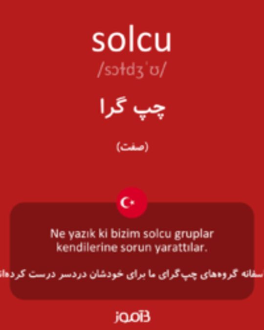  تصویر solcu - دیکشنری انگلیسی بیاموز