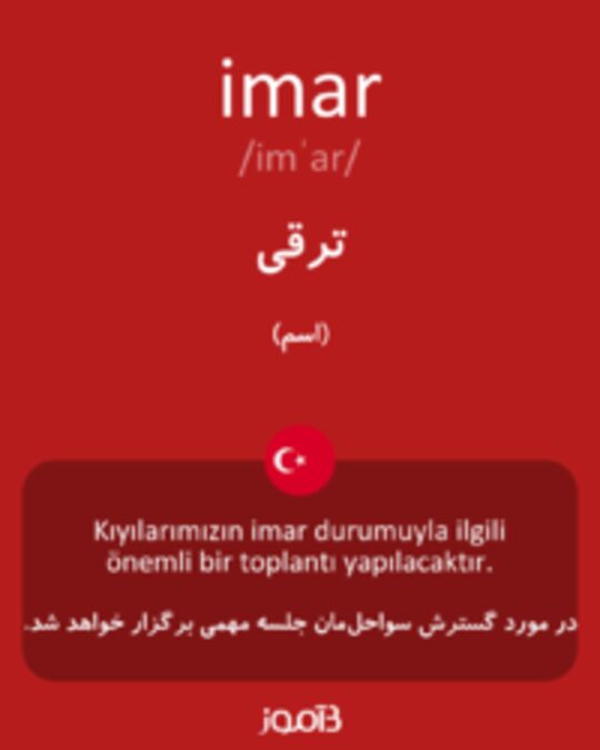  تصویر imar - دیکشنری انگلیسی بیاموز