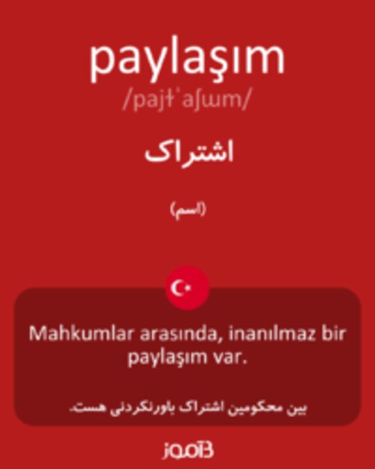  تصویر paylaşım - دیکشنری انگلیسی بیاموز