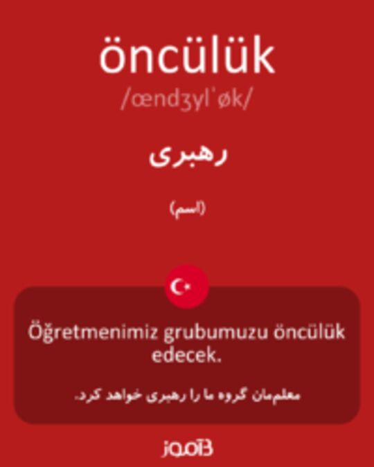  تصویر öncülük - دیکشنری انگلیسی بیاموز