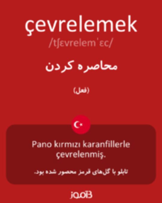  تصویر çevrelemek - دیکشنری انگلیسی بیاموز