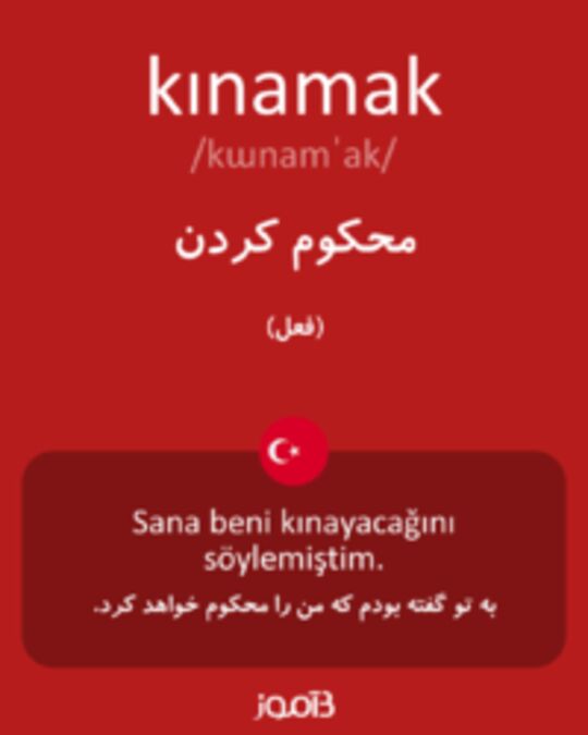  تصویر kınamak - دیکشنری انگلیسی بیاموز