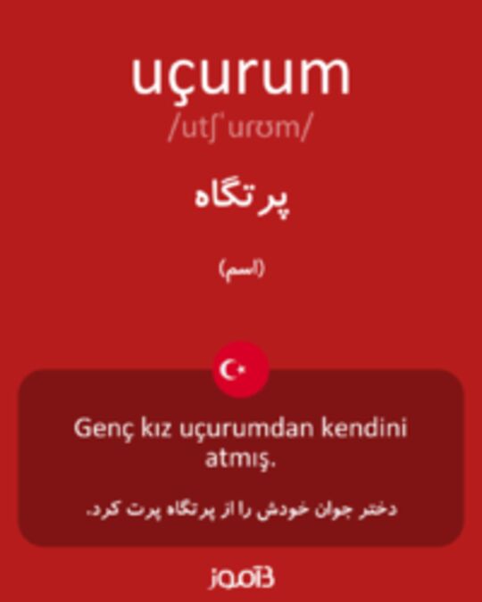  تصویر uçurum - دیکشنری انگلیسی بیاموز