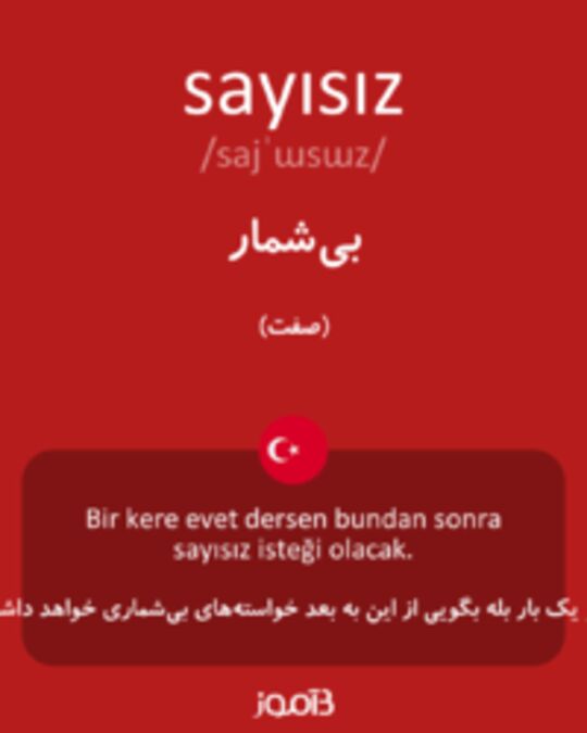  تصویر sayısız - دیکشنری انگلیسی بیاموز