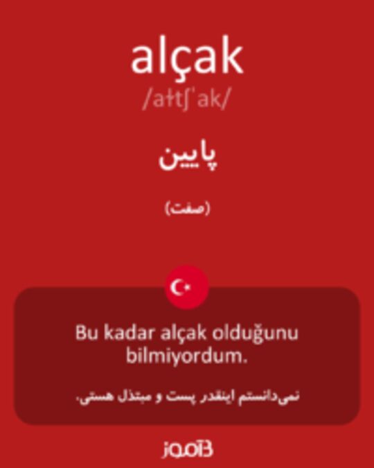  تصویر alçak - دیکشنری انگلیسی بیاموز