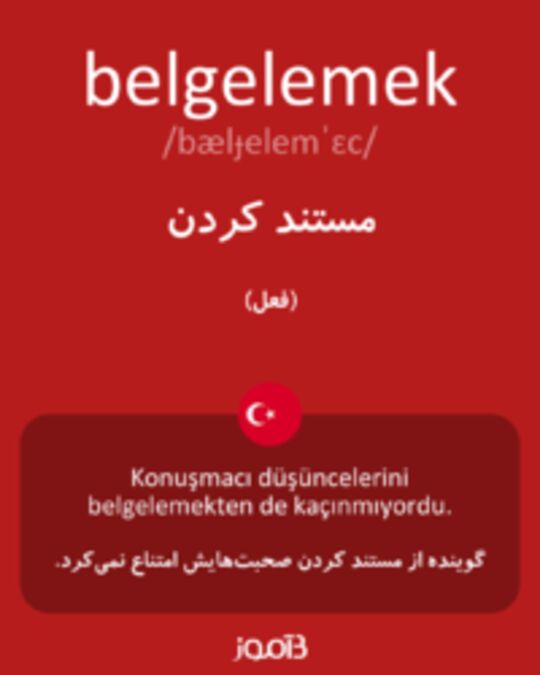  تصویر belgelemek - دیکشنری انگلیسی بیاموز