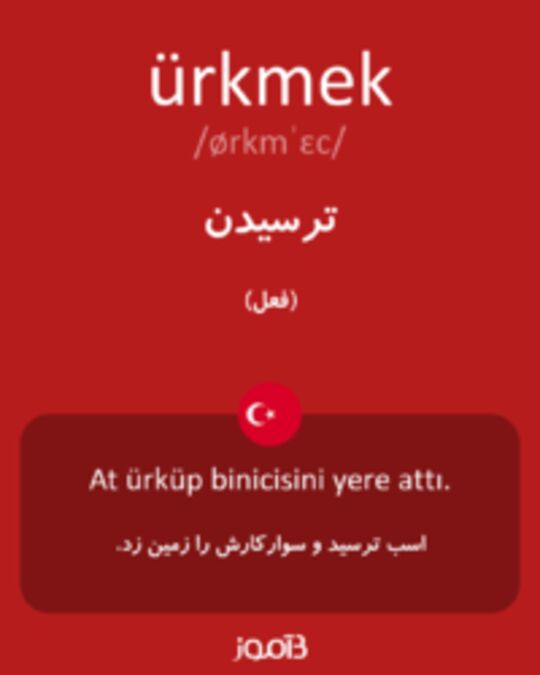  تصویر ürkmek - دیکشنری انگلیسی بیاموز